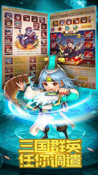 三国魂之吕布戏貂蝉手游