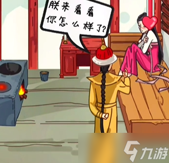《沙雕日记》口臭的娘娘通关攻略