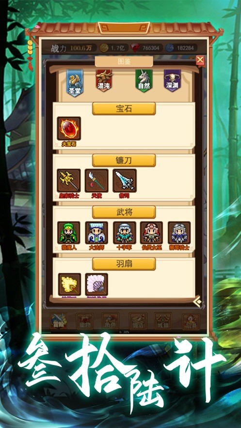 军师三国卡牌无双手游