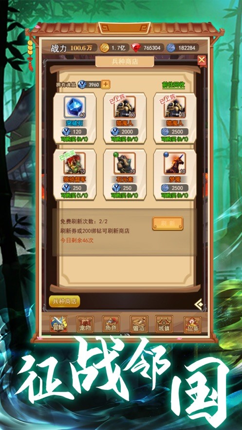 军师三国卡牌无双手游