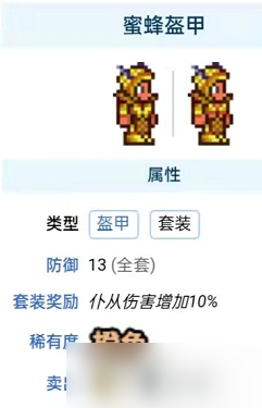 【LC攻略组】泰拉瑞亚职业攻略召唤师篇――第三期