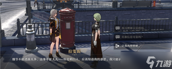 《崩坏：星穹铁道》崇高道德的赞许获得方法