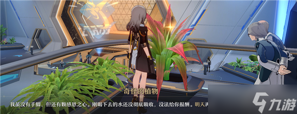《崩坏：星穹铁道》崇高道德的赞许获得方法