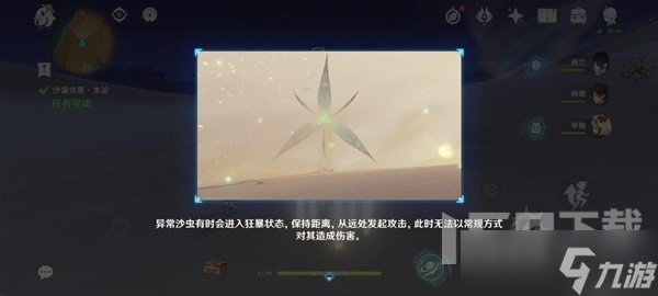 原神风沙轰鸣第三关怎么打