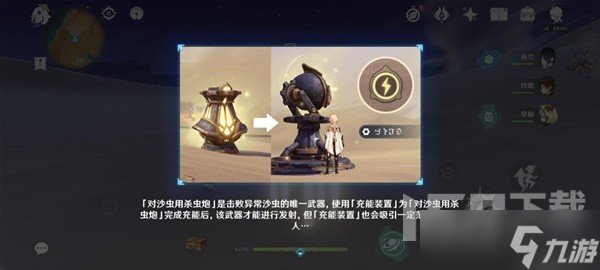 原神风沙轰鸣第三关怎么打