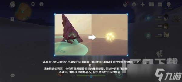 原神风沙轰鸣第三关怎么打