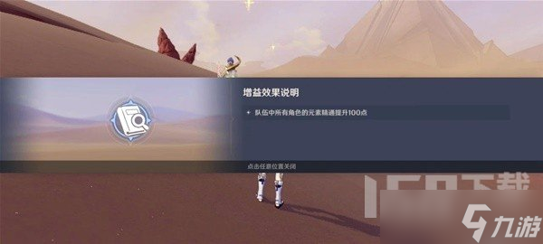 原神风沙轰鸣第三关怎么打