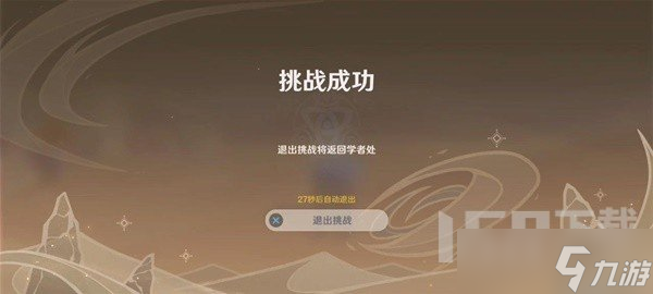 原神风沙轰鸣第三关怎么打