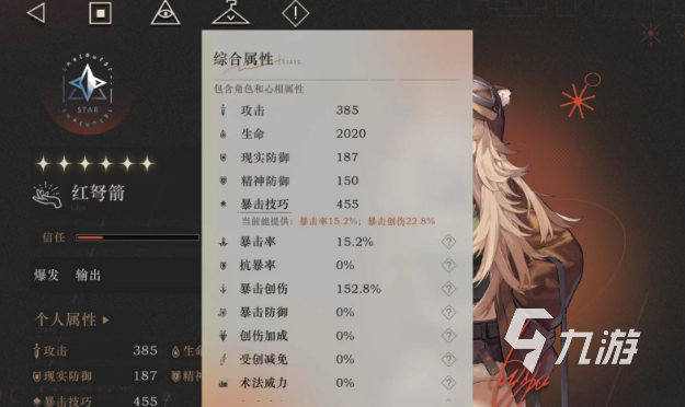 重返未来1999红弩箭获取方法有哪些