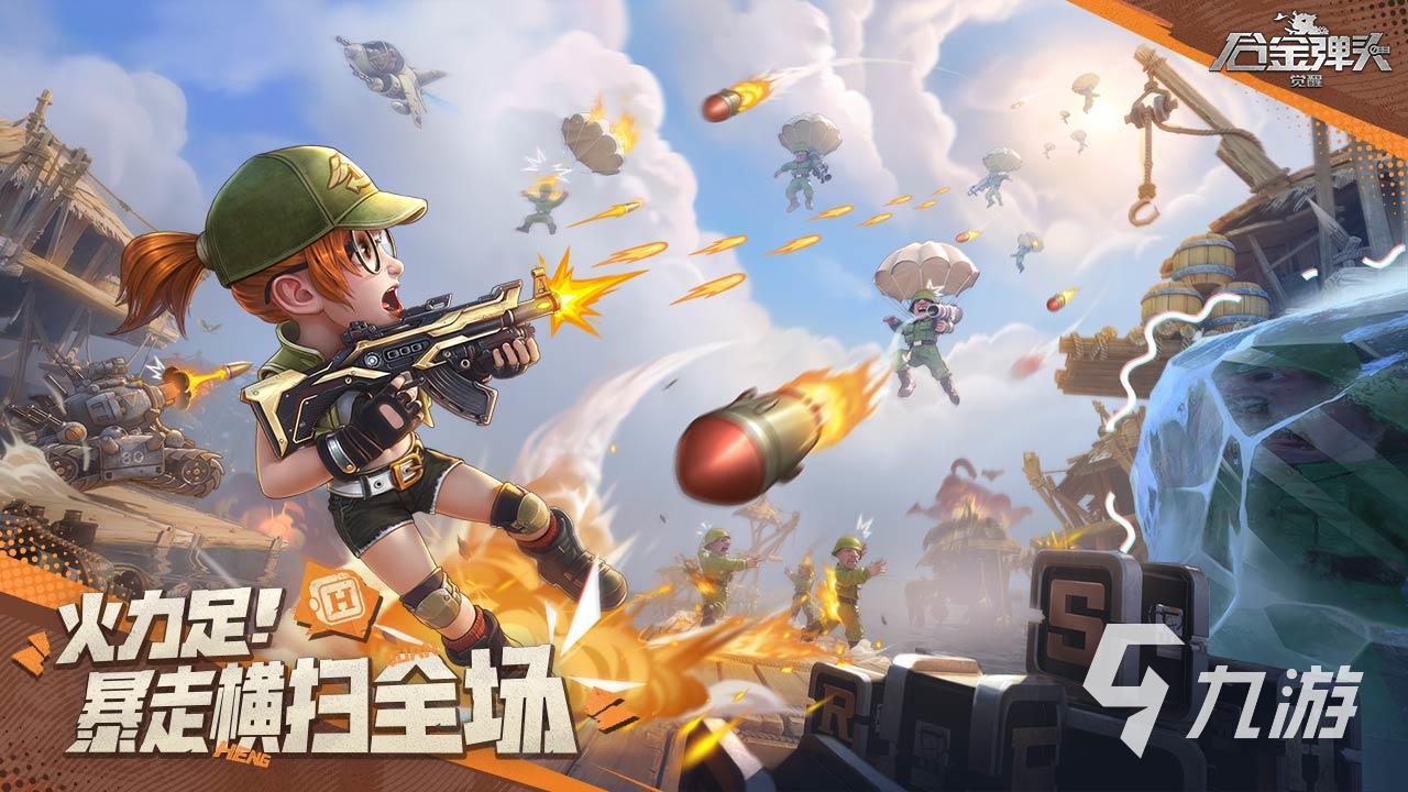 合金弹头觉醒枪王挑战赛玩法