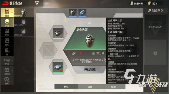超凡先锋护甲级别有哪些