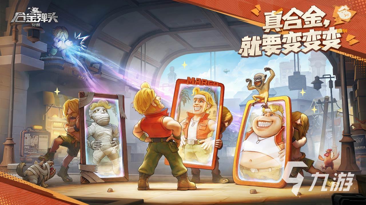 合金弹头觉醒巅峰竞技场怎么玩