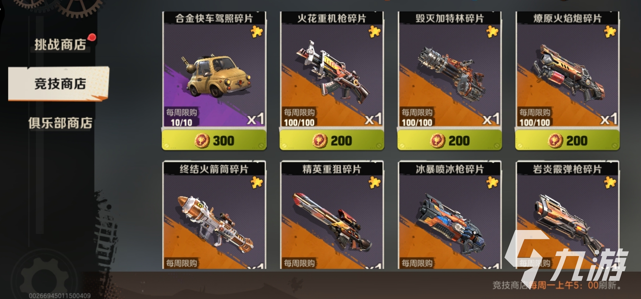 合金弹头觉醒巅峰竞技场怎么玩