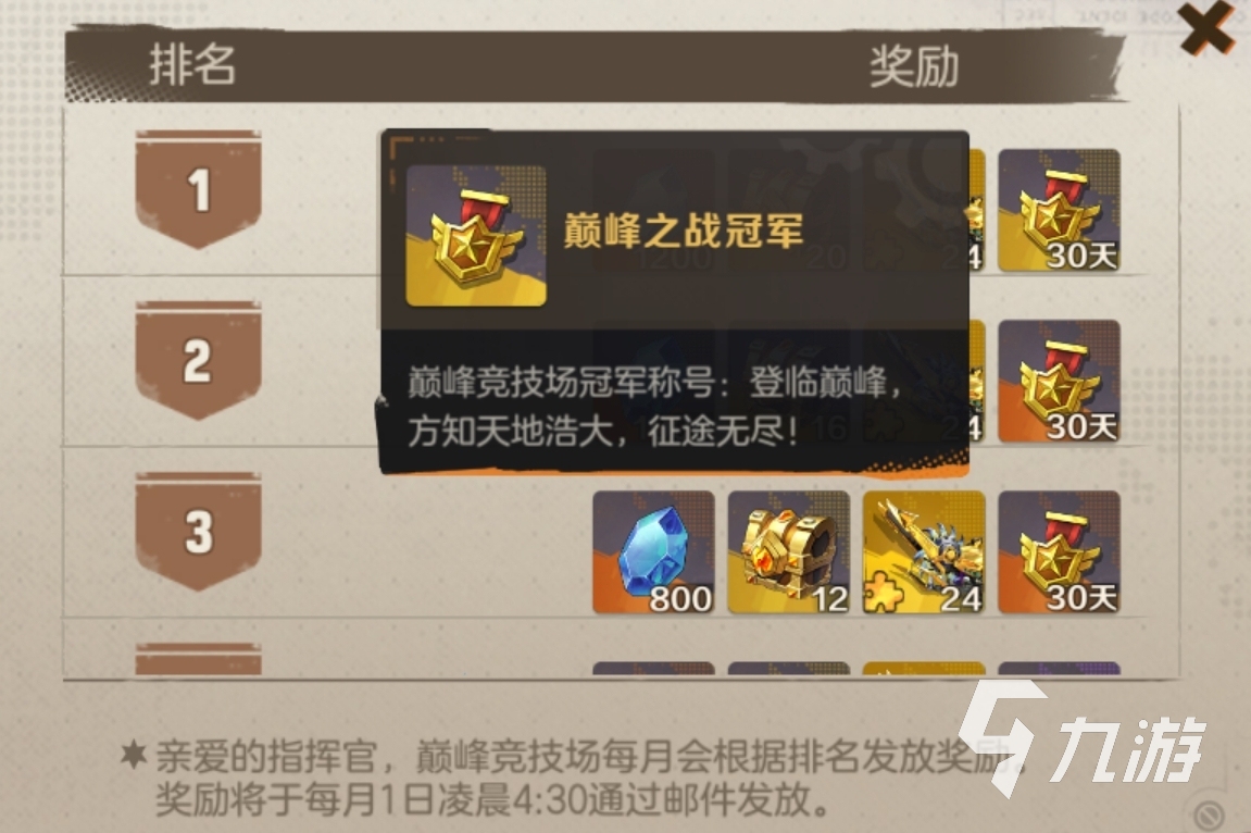 合金弹头觉醒巅峰竞技场怎么玩