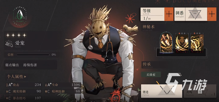 重返未来1999爱宠技能怎么样