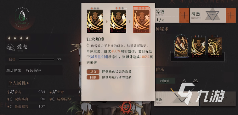 重返未来1999爱宠技能怎么样