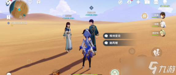 原神风沙轰鸣第二天活动攻略