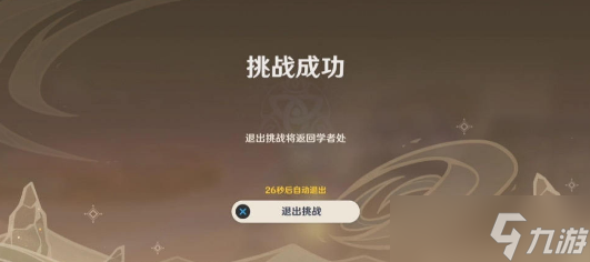 原神风沙轰鸣第二天活动攻略