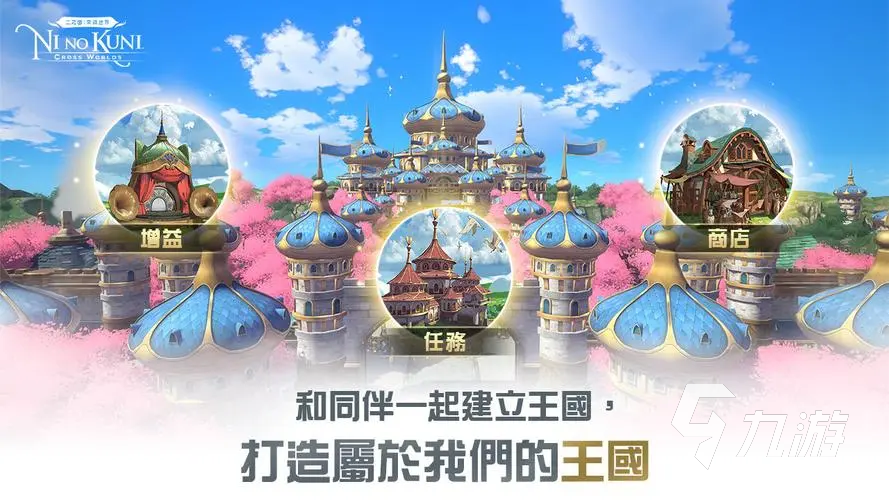 二之国交错世界什么时候上线