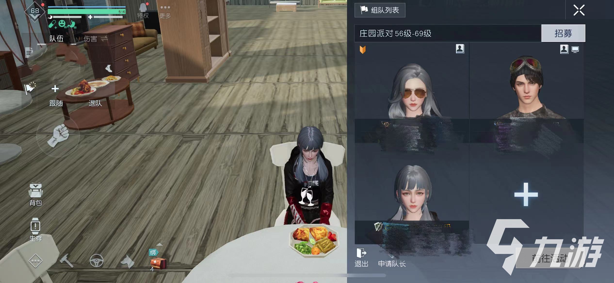 黎明觉醒庄园派对答案