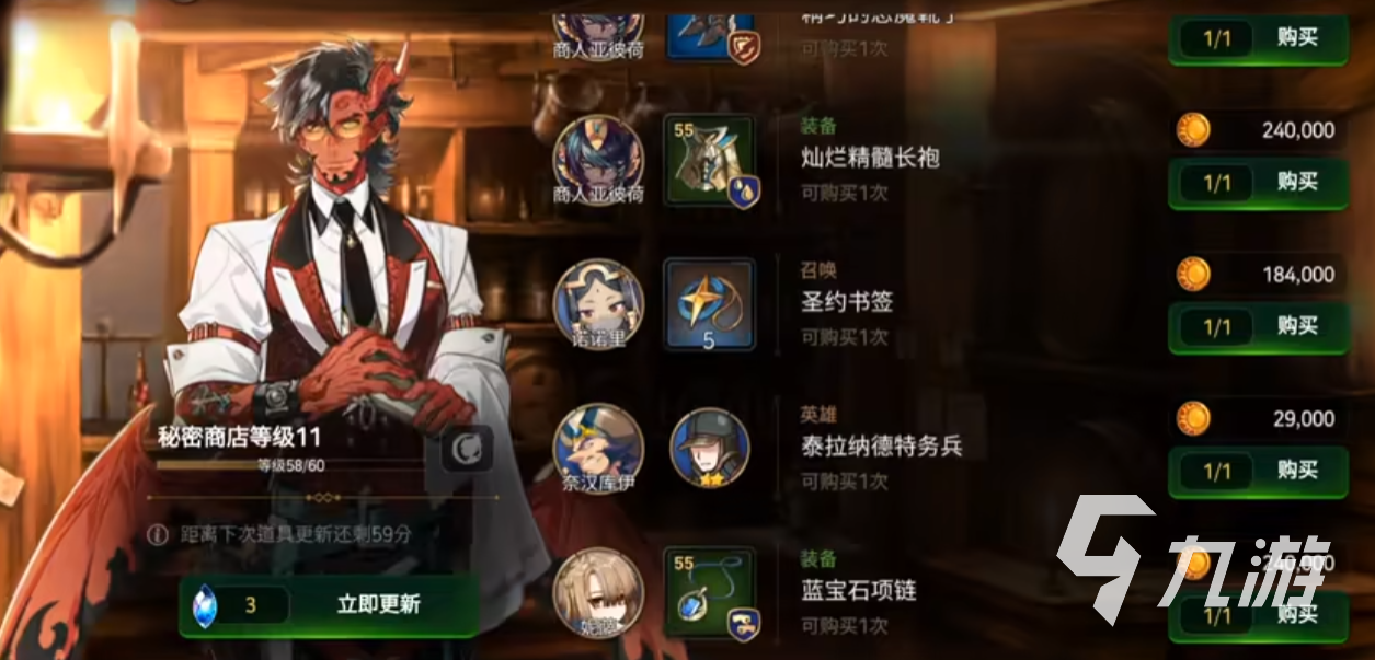 第七史诗酒保是什么