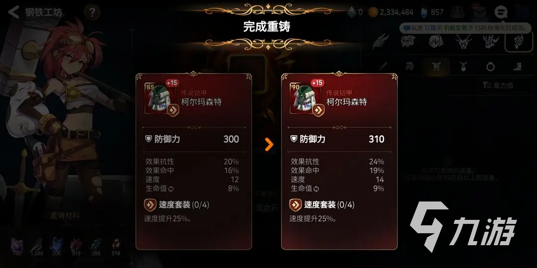 第七史诗酒保是什么