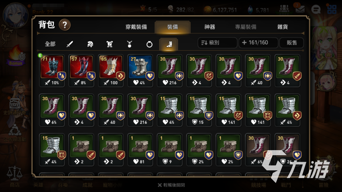 第七史诗酒保是什么