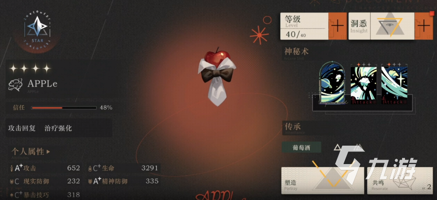 重返未来1999最强角色选择推荐