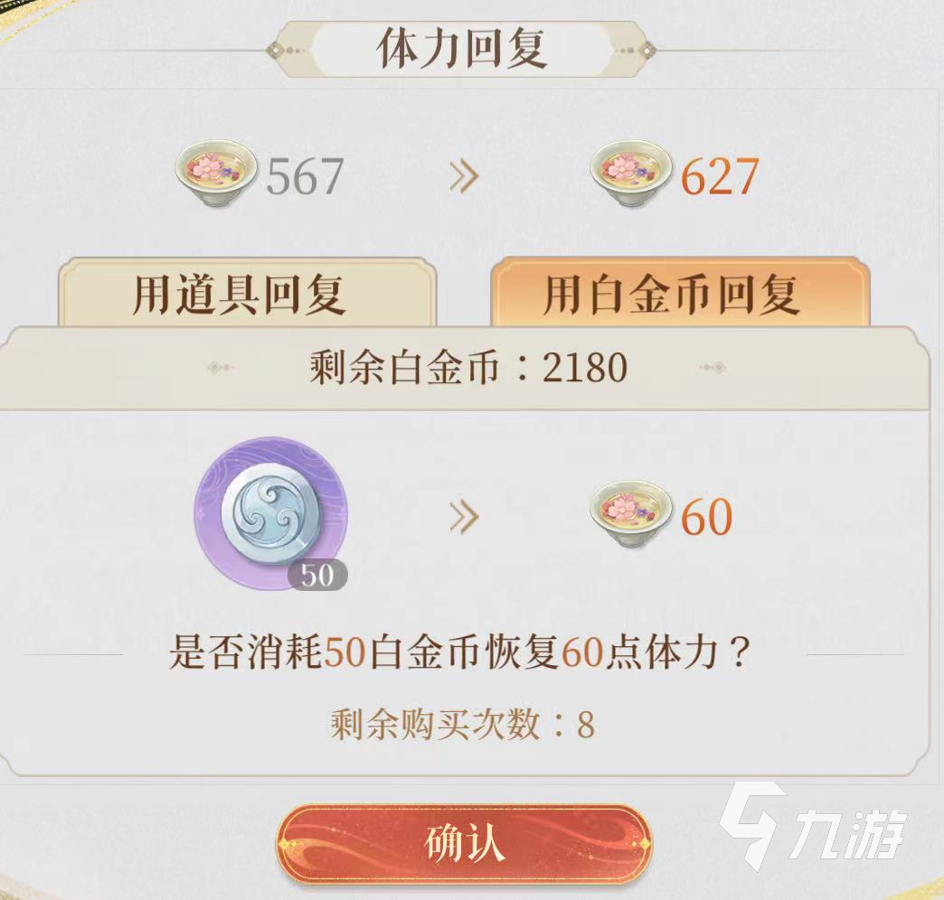 代号鸢体力多久恢复一点