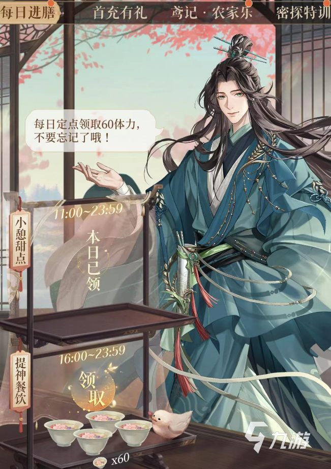 代号鸢体力多久恢复一点