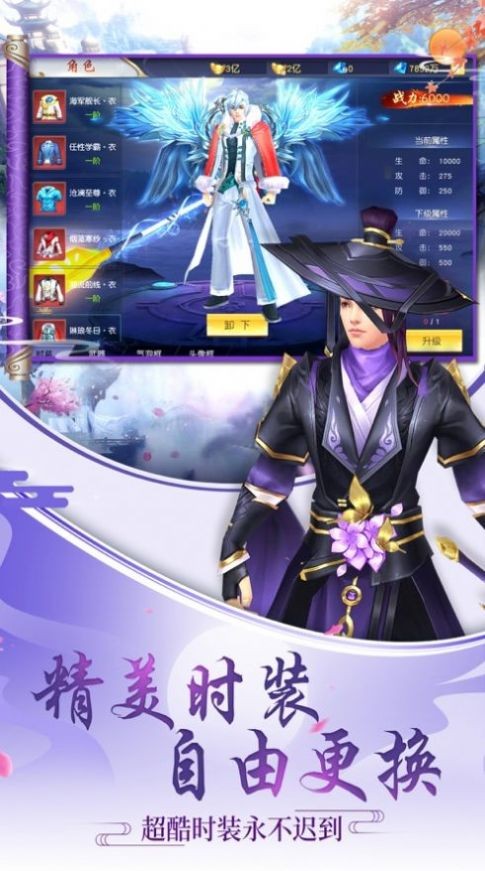 逍遥游之王者归来下载