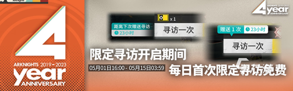 明日方舟四周年庆典活动有什么内容