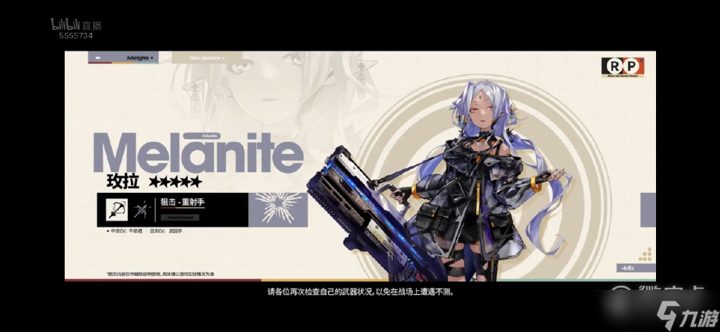 明日方舟四周年新干员都有谁