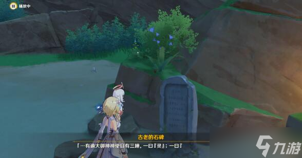 原神月浴之渊任务完成攻略