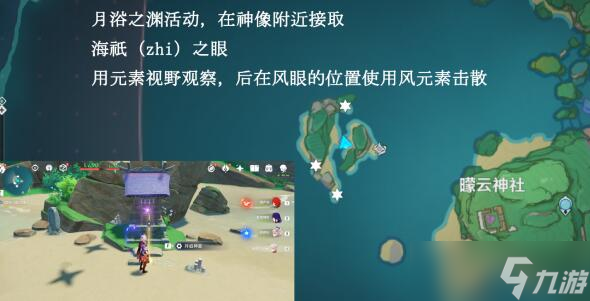 原神月浴之渊任务完成攻略