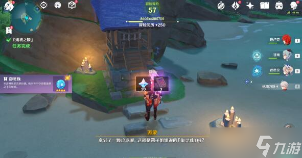 原神月浴之渊任务完成攻略
