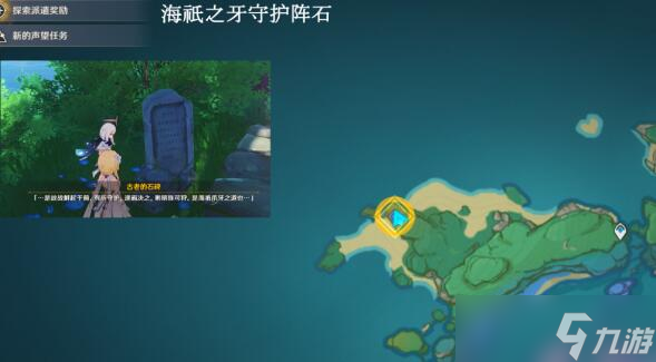 原神月浴之渊任务完成攻略
