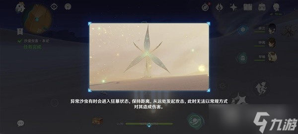 《原神》3.6风沙轰鸣第三关通关攻略