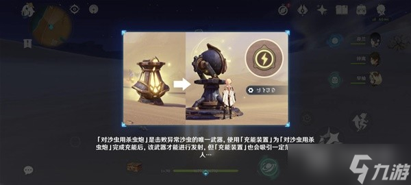 《原神》3.6风沙轰鸣第三关通关攻略