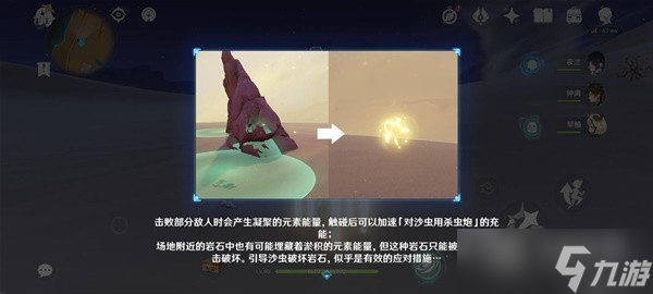 《原神》3.6风沙轰鸣第三关通关攻略