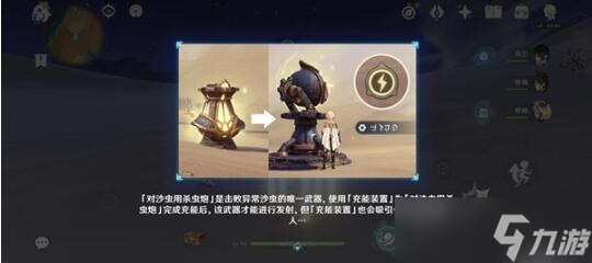 原神风沙轰鸣第三关通关攻略