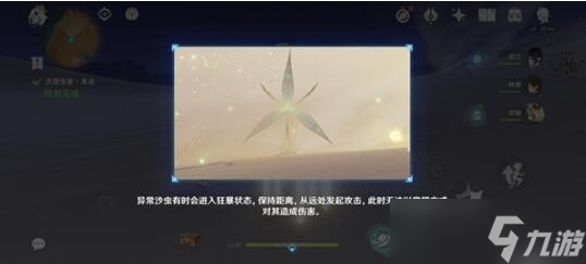 原神风沙轰鸣第三关通关攻略