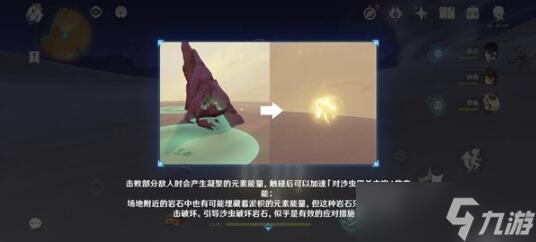 原神风沙轰鸣第三关通关攻略