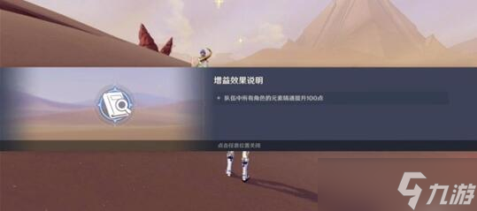 原神风沙轰鸣第三关通关攻略