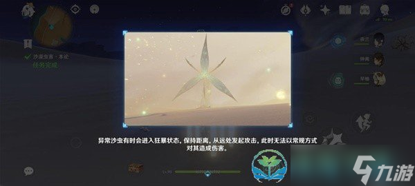 《原神》风沙轰鸣活动第三关通关策略