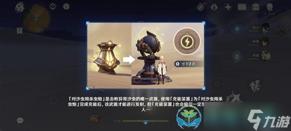 《原神》风沙轰鸣活动第三关通关策略