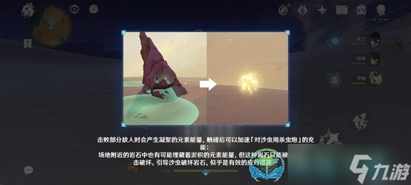 《原神》风沙轰鸣活动第三关通关策略