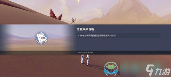 《原神》风沙轰鸣活动第三关通关策略