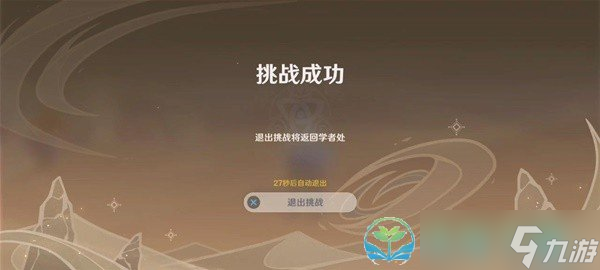 《原神》风沙轰鸣活动第三关通关策略