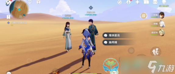 《原神》风沙轰鸣活动第二天玩法策略